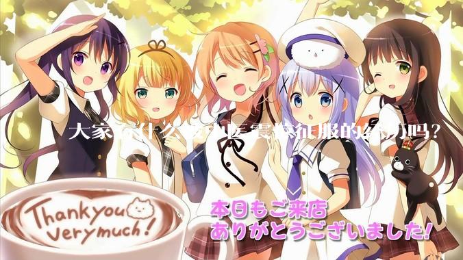 大家有什么被中医震惊征服的经历吗？